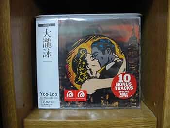 Amazon.co.jp: 大瀧詠一: ミュージック